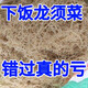 龍須菜干貨鹿角菜菜海產(chǎn)海藻一斤泡發(fā)八斤素食涼拌菜海石花 龍須菜( 精品全干一斤泡發(fā)八斤)1 500g
