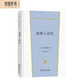 波斯人信札(漢譯世界文學(xué)2·小說(shuō)類(lèi)) 雙11大促