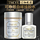Tseye自己嫁接睫毛膠水假睫毛膠水持久美睫超粘黑色種眼睫毛膠水半永久