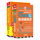 零起點(diǎn)西班牙語金牌入門+15000單詞隨身背 西班牙語詞匯 附贈(zèng)外教發(fā)音視頻 掃碼聽音頻 西班牙語入門自學(xué)教材 西班牙語教材（共2冊(cè)）