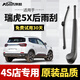澳麟適用于奇瑞瑞虎5X后雨刮器原廠(chǎng)原裝尺寸膠條汽車(chē)后雨刷后窗雨刮片 瑞虎5X【17款-至今】后雨刷一支