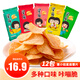 董小姐星座薯片12包混合口味整箱小包裝膨化辦公室休閑解饞零食男生禮物