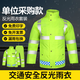 智匯反光雨衣交通雨衣雨褲套裝電動(dòng)車外賣防暴雨防汛環(huán)衛(wèi)分體式冬季加厚棉雨衣 熒光綠【加厚款300DPU】 3XL號（適合身高180-190cm）