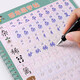 四年級上冊下冊同步字帖人教版語文生字凹槽練字帖小學(xué)生每日一練鋼筆專用硬筆書法楷體練字寫字帖jm9 四上語文同步(4本)