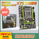 銘速X79 2011 D3電競(jìng)版主板X79主板m.2主板秒i7 10900k主板H510套餐 X79 D3 LGA2011-2 單主板