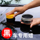 秒速汽車蠟黑色車專用蠟新車蠟上光車蠟汽車打蠟防護(hù)蠟黑車蠟固體蠟 黑車專用蠟250ML 送打蠟毛巾海綿