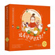 跟著伊伊過大節(jié)！（套裝共4冊）/中國節(jié)日民俗系列繪本（春節(jié) 端午節(jié) 七夕節(jié) 中秋節(jié)）【2-8歲】