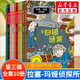 【多輯自選】拉塞-瑪婭偵探所第一二三輯 拉薩瑪雅偵探所 兒童偵探小說故事書 拉塞瑪婭偵探所兒童文學(xué)作家馬丁?維德馬克的代表作品 彩繪典藏版 第三輯全套10冊