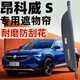 優(yōu)百客昂科威s后備箱遮物隔板14-25款遮物簾汽車隔物板改裝伸縮置物板 升級(jí)加厚-【碳纖紋】-帶標(biāo) 20-25款昂科威S-遮物簾