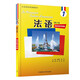 法語1修訂本 同步練習手冊