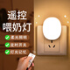 大頭人（datouren）小夜燈嬰兒喂奶燈遙控臥室床頭燈插電定時(shí)調(diào)光燈伴睡眠燈起夜光燈