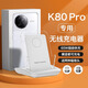 圖禿兔適用紅米K80Pro無(wú)線(xiàn)充電器紅米k80pro超級快充50w充電座66w桌面立式充電支架 白色 通用款