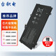 臺(tái)積電 適用惠普HP幽靈Spectre x360 TPN-Q178 I127 筆記本電池 13-W021Tu