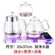 玉焰 全自動(dòng)上水電熱水壺玻璃燒水壺水晶套裝雙爐底部上水自吸式抽水壺茶爐電磁爐智能凈水器 透明（三件套）凈水器