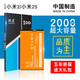 旺度適用于紅米note2電池小米2s/2A/1s魔改擴(kuò)容大容量紅米note3/Note4X/NOTE5A手機(jī)高配版內(nèi)置電板 小米2/小米2S電池【BM20】