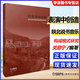 包郵 在表演中創(chuàng  )造 陜北說(shuō)書(shū)音樂(lè )構成模式研究 關(guān)意寧 上海音樂(lè )出版社 影視戲劇表演藝術(shù)理論