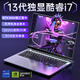 iru13代酷睿i7/i9+RTX4060獨(dú)立顯卡筆記本電腦超薄金屬高端電競(jìng)游戲本商務(wù)辦公學(xué)生款直播便攜本 酷睿i7-13700H +RTX3060獨(dú)立顯卡 32G內(nèi)存 + 1024G高速固態(tài)