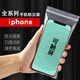 iphone蘋果14Plus13Pro12Max11XS手機(jī)防水防塵殼保護(hù)套密封塑料袋 iPhone14 厚款（100只）