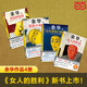 余華作品集4冊套：十八歲出門遠行+河邊的錯誤+我膽小如鼠+女人的勝利