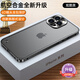 GUMAYUSI適用蘋(píng)果16promax手機殼鈦金屬邊框新款超薄iPhone16pro保護套16Plus全包防摔套個(gè)性創(chuàng  )意高級感 【炫酷黑鈦】半透背板丨3D金屬鏡頭丨超薄裸機手感 iPhone 15 
