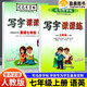 2024秋 司馬彥寫字課課練七年級上冊語文英語同步字貼 人教版新目標英語同步全2冊 七年級上冊語文英語套裝