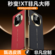 布諾林【秒變XT非凡大師】華為mate40pro手機(jī)殼mt40epro手機(jī)套全包鏡頭防摔新款折疊屏商務(wù)高端輕薄外殼 【瑞紅色】秒變xt非凡大師丨電鍍鎏金邊 華為Mate40Pro/40epro