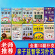 鋼顏寶寶兒童幼兒學(xué)唐詩(shī)古詩(shī)成語(yǔ)故事?lián)淇伺埔嬷亲油婢呖ㄅ萍埮平虒W(xué) 全套10副
