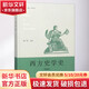 西方史學(xué)史 第4版