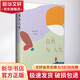 自然與人生 華東師范大學(xué)出版社 (日)德富蘆花 著(zhù) 陳德文 譯 精裝 書(shū)籍
