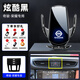 專(zhuān)用22款日產(chǎn)奇駿榮耀車(chē)載手機支架無(wú)線(xiàn)充電動(dòng)器汽車(chē)用品改裝大全 奇駿·榮耀專(zhuān)用【炫酷黑】無(wú)線(xiàn)快電+亮燈車(chē)標
