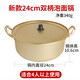 KWIWELMI韓國泡面鍋拉面鍋小煮鍋電磁爐韓式網(wǎng)紅雙耳方便面鍋煮面鍋黃鋁鍋 雙把手明火專用 24cm