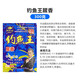 壹條魚(yú)兒釣魚(yú)王腥香酒米瘋釣鯽四季通殺釣餌秋冬季釣鯽魚(yú)鯉魚(yú)餌料野釣配方 釣魚(yú)王腥香300克【1包】