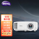 明基（BenQ） 投影儀 MS527 投影機 商務(wù)辦公便捷 家用教學(xué)高清HDMI 白天直投 商住兩用 拍MS527發(fā)升級型號 官方標配