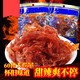 翰鷗斐干煸素魷魚絲辣條小時(shí)候的零食麻辣兒時(shí)素食90后懷舊小吃休閑 干煸魷魚絲 20g *30袋