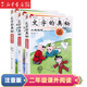 文字的奧秘1+2+3 從我說(shuō)起+認(rèn)識(shí)天地+穿越時(shí)空 7-10歲小學(xué)生一二三年級(jí)課外閱讀 新華書(shū)店正版 注音版  廣西人民出版社 文字的奧秘1+2+3