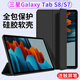 幸莎 三星Tab S8/S7保護(hù)套11英寸Galaxy平板保護(hù)殼2022新款三折輕薄防摔智能休眠皮套 經(jīng)典黑【蜂窩三折皮套】智能休眠 三星S8/S7【11英寸】單殼