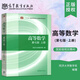 【正版舊書(shū) 擇優(yōu)發(fā)貨 保證正版 】考研數(shù)學(xué)教材同濟(jì)大學(xué)高等數(shù)學(xué)第七版上下冊(cè)+輔導(dǎo)四本 高數(shù)七版 同濟(jì)高數(shù) 高數(shù)7版 考研數(shù)學(xué) 高數(shù)七版上冊(cè)教材