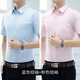 佐尚鳥(niǎo)短袖襯衫男白襯衫男夏季商務(wù)正裝抗皺免燙衣服工作襯衣男士上衣 淺藍+粉色 XL -建議105-120斤左右
