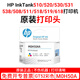 惠普HP Ink Tank510 520 530 531 538 508 511 518 519 618原裝墨水 GT52彩色打印頭M0H50AA