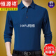 恒源祥100新疆純棉長(cháng)袖T恤男長(cháng)袖t恤男23年春秋季中年男士POLO衣衫打底 P18-蘭色XH高檔不起球 170/L建議120-135斤高檔不起球