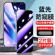 尋幟梵適用蘋果16藍(lán)光防窺鋼化膜全屏iPhone16proMax手機(jī)貼膜保護(hù)膜16plus防指紋防塵防摔無白邊綠光屏保 【藍(lán)光護(hù)眼+防窺-2片裝】-聽筒防塵-細(xì)黑邊 蘋果16pro【送后膜】