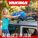 YAKIMA 裝載戰士 終級戰士 LoadWarrior MegaWarrior車(chē)頂筐貨物筐行李筐 8007070 中號
