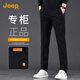 吉普（JEEP）高端男士休閑褲男2025秋冬新款寬松直筒輕商務(wù)純棉舒適長褲子男褲
