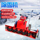 橫縱除雪機小型拋雪機手推式清雪機多功能掃雪機專(zhuān)用汽油自走式拋雪機 除雪機【帶包裝】