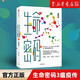 生命密碼套裝三冊 尹燁 1-2-3全集 你的第一本基因科普書 中信出版社 生命密碼3 瘟疫傳