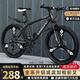 百士盾自行車(chē)山地車(chē)成人學(xué)生車(chē)公路變速單車(chē)越野賽車(chē)碟剎26寸青少年男女 旗艦版-輻條輪-黑白色 26寸21速/身高160-180/