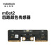MAKEBLOCK機器人mbot2專(zhuān)用舵機電機機械擴展板MAKEX比賽零配件四路顏色超聲波傳感器可充電鋰離子電池底座 mbot2四路顏色傳感器