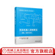 官網 四足機器人控制算法 建模 控制與實踐 教材 9787111714743 機械工業(yè)出版社
