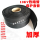 10KV黑色熱縮套管加厚熱縮管絕緣套管電線保護(hù)套收縮直徑20-120MM 直徑20mm(寬度33mm)一米