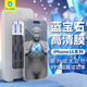 藍(lán)猩先生 【99%純度藍(lán)寶石】適用蘋果16Promax藍(lán)寶石手機(jī)膜iphone16Promax鏡頭膜全屏覆手機(jī)貼膜 蘋果16Promax